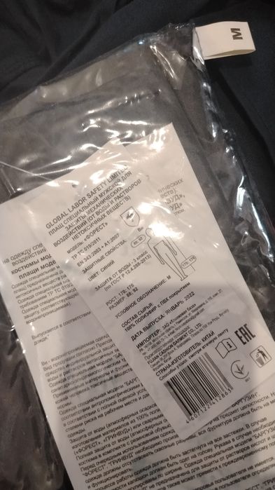 Продам Спез. Комбез летний