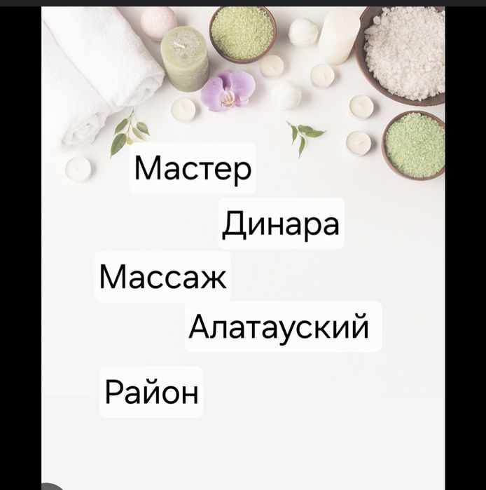 Массаж профессиональный п