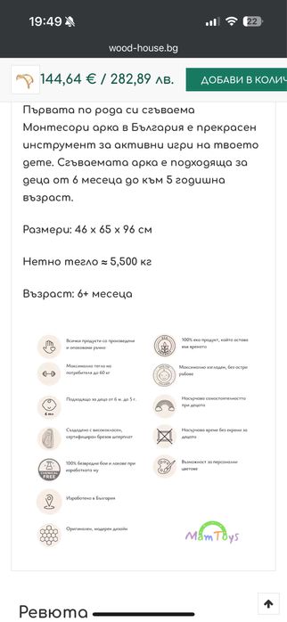Сгъваема Монтесори Арка за катерене и люлеене с възглавница
