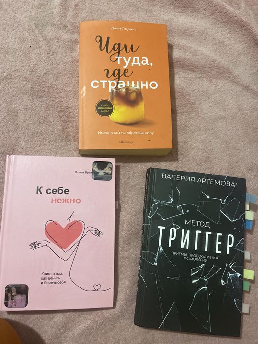 Книги современные по психологии