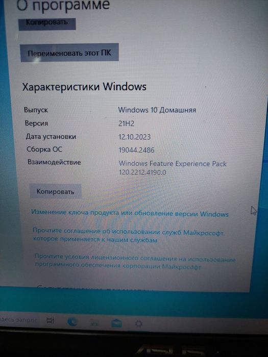 Продается ноутбук Asus.