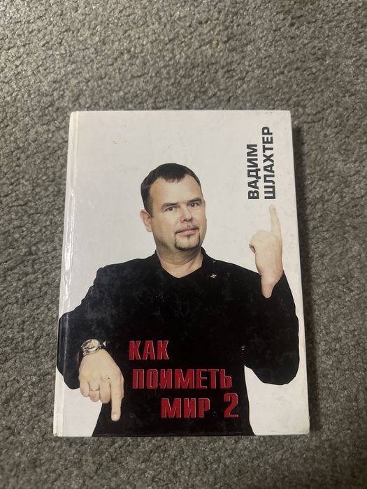 Отдам книгу по психологии