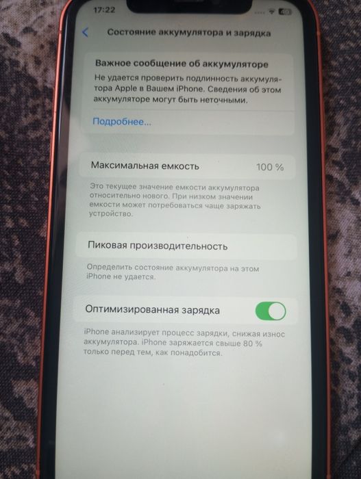 Айфон хр в корпусе 17про