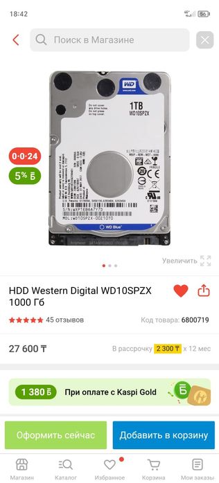 Жесткий диск hdd western digital