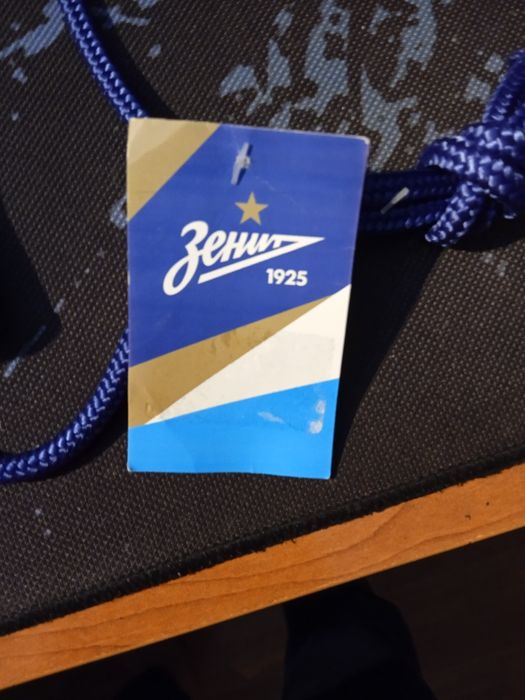 Сумка Зенит для фанатов команды "Зенит"