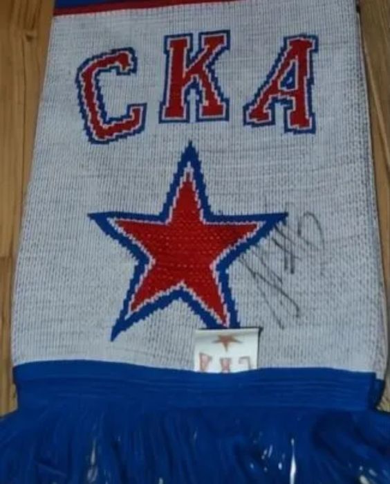 Шарф СКА с автографом