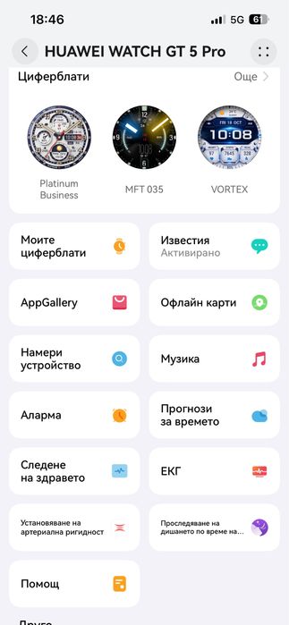 Huawei Watch GT 5 Pro Sport edition