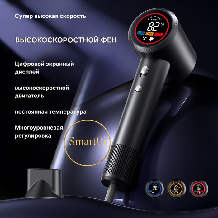 Фен премиум качества