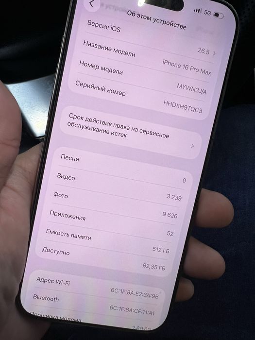 Айфон 16 про макс 512