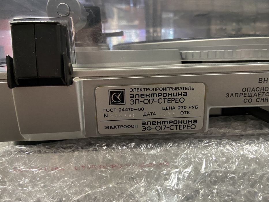 Электроника ЭП 017 проигрыватель винила