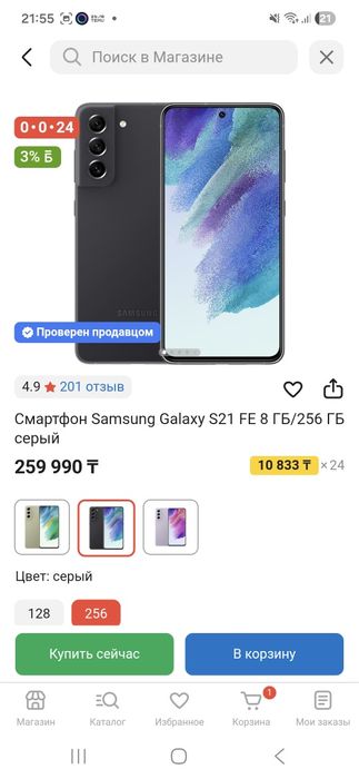 Продам самсунг с 21