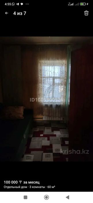 Сдам дом на Аблакетке