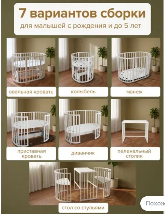 Детская кроватка белая