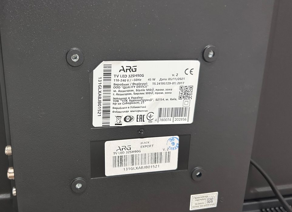 Телевизор ARG 2017