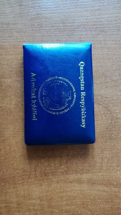 Адвокат, Заңгер, Юрист