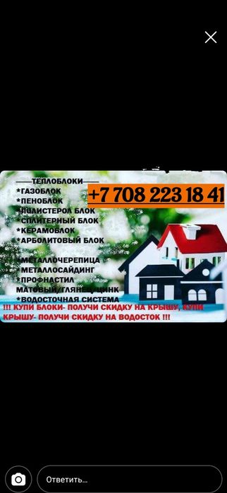 Металлочерепица Алматы кровля крыша металлочерепица