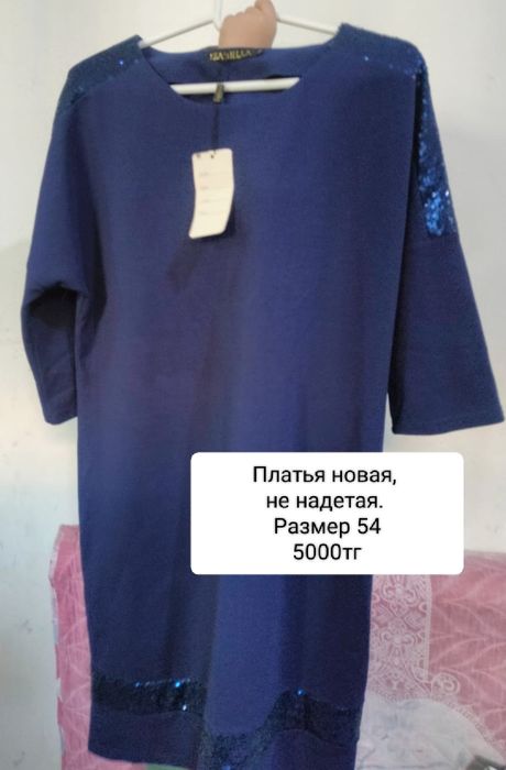 Көйлектер сатылады