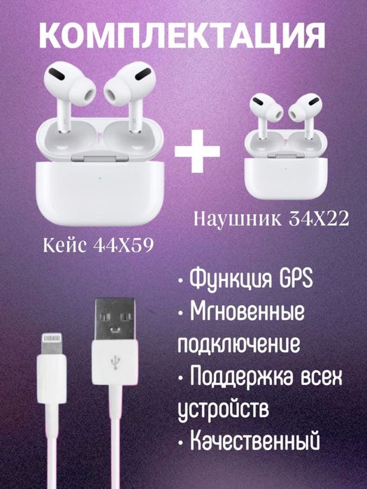 Наушник набор 1+1