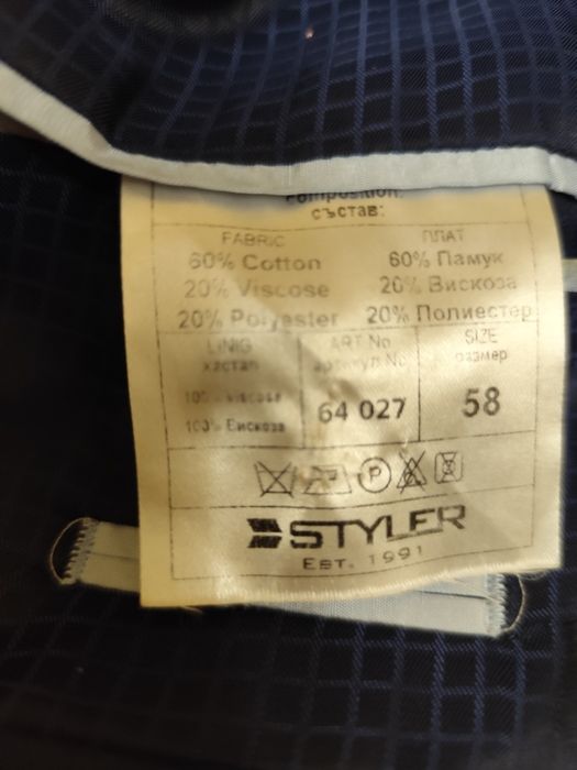 Мъжки костюм за бал 58 размер