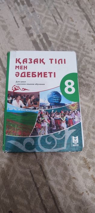 Книги 8-9 классы