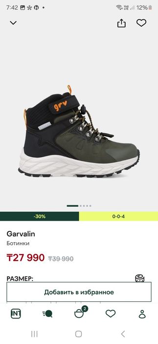 Ботинки garvalin новые 29 размер