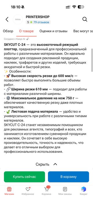 Продам новый плоттер