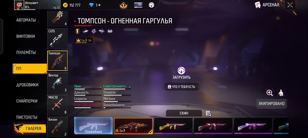 Фф акк сатылады .