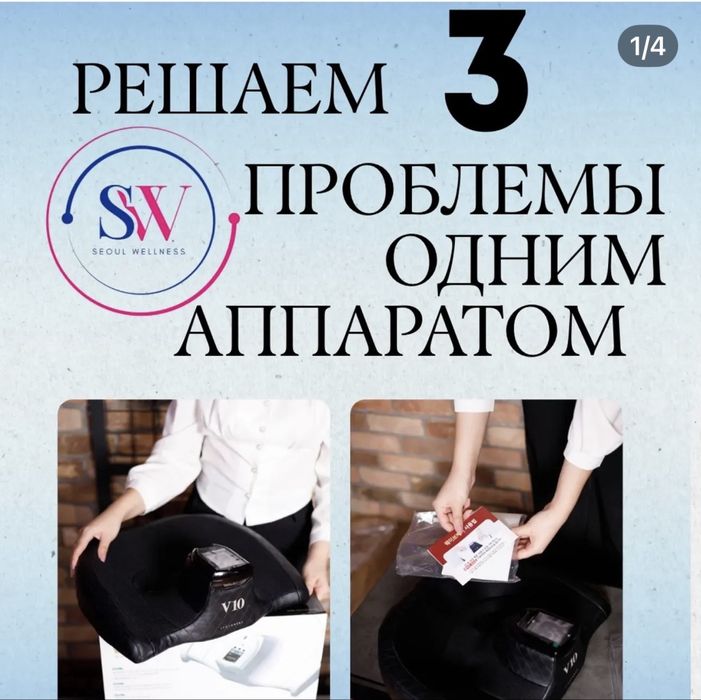 Аппарат Кегеля Южная Корея
