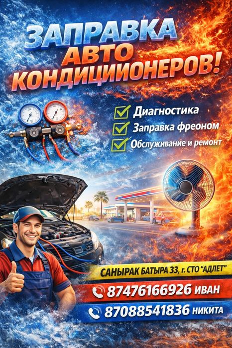 Ремонт авто, компьютерная  диагностика,чистка форсунок