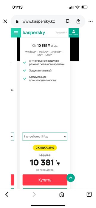Антивирус kaspersky windows 10/11