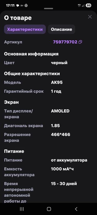 Спортивные смарт часы