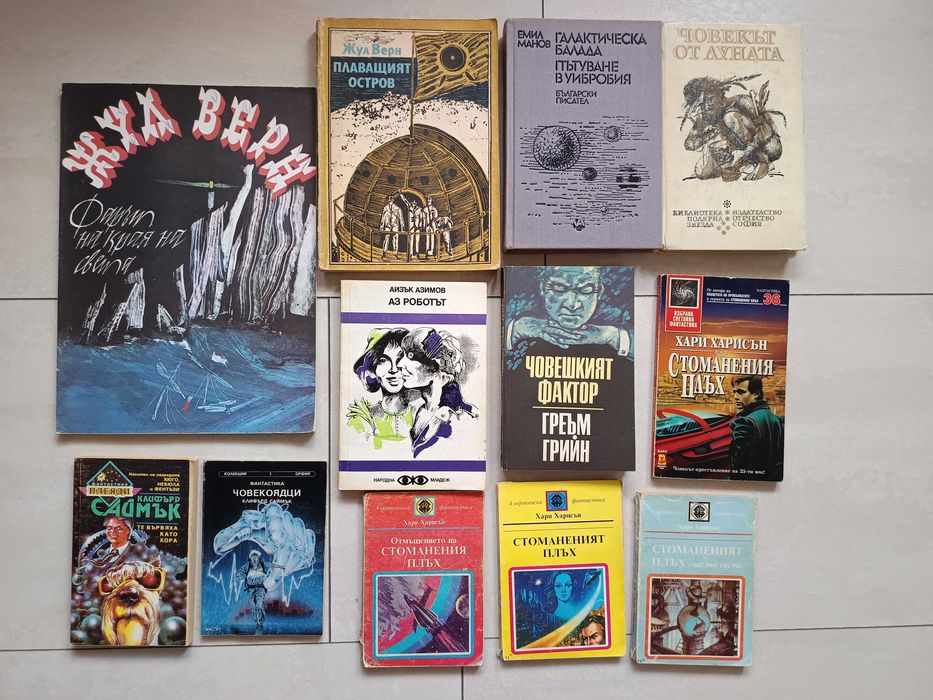 Продавам книги на български език – детска, класическа, българска и фантастична литература
