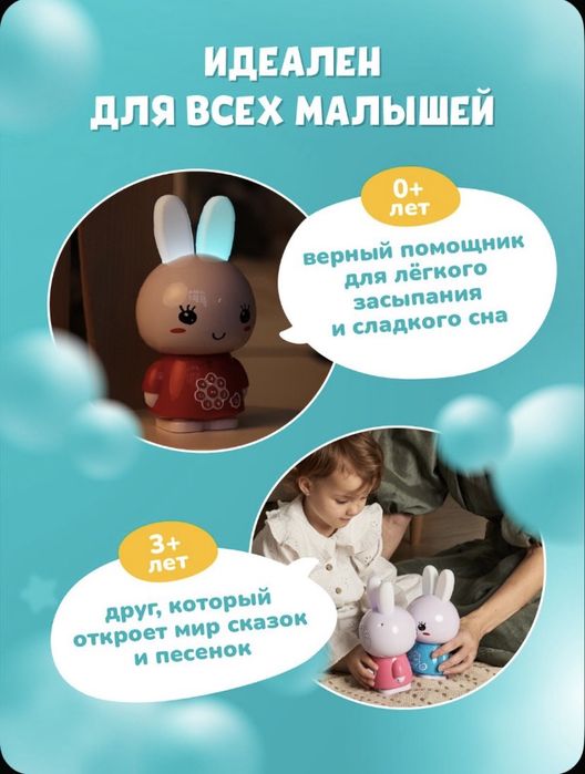Alilo медовый зайка