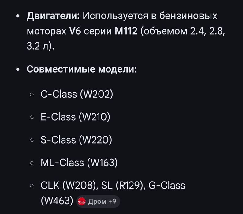 Форсунки мерседес