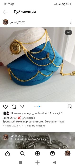 Такия тюбетейка в этно стиле