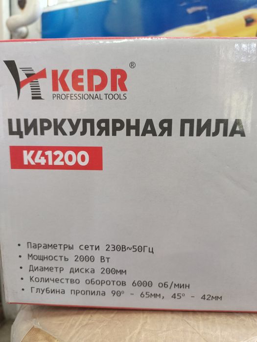 Циркулярная пила кедр