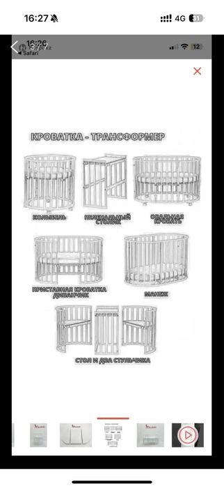 Кроватка детская