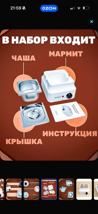 Мармит для шоколада