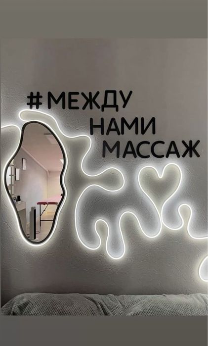 Массажга келиниздер