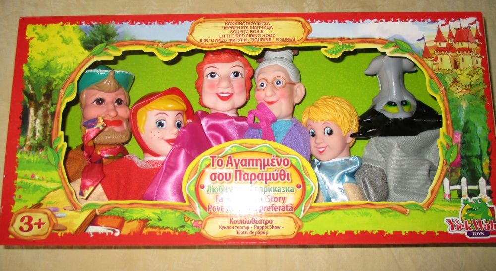 Кукли за куклен театър