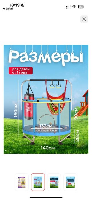 Продам детский батут