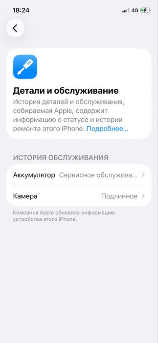 Айфон 12 сатылады