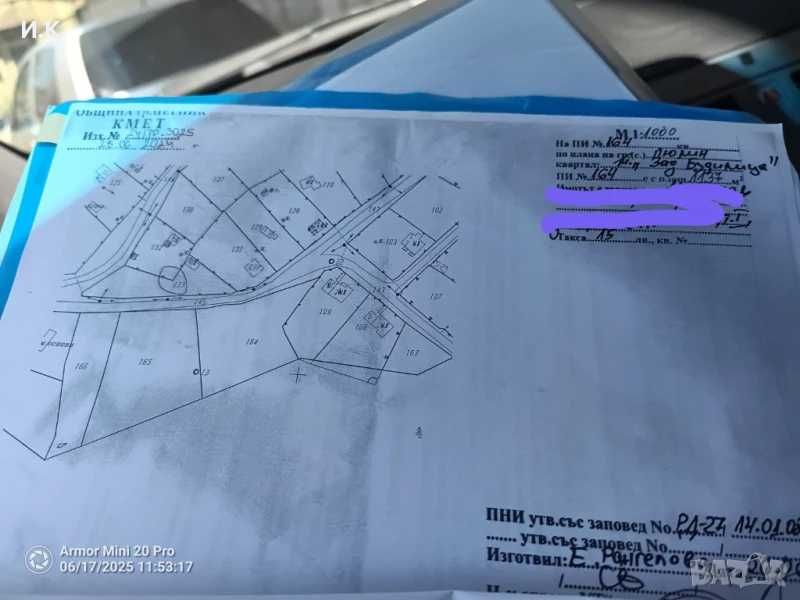 ПРОДАВА ПАРЦЕЛ! Вилна зона с. Люлин