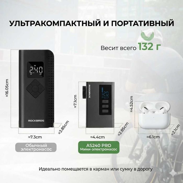Велосипедный насос RockBros AS240