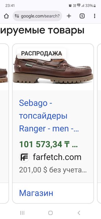 Туфли американские