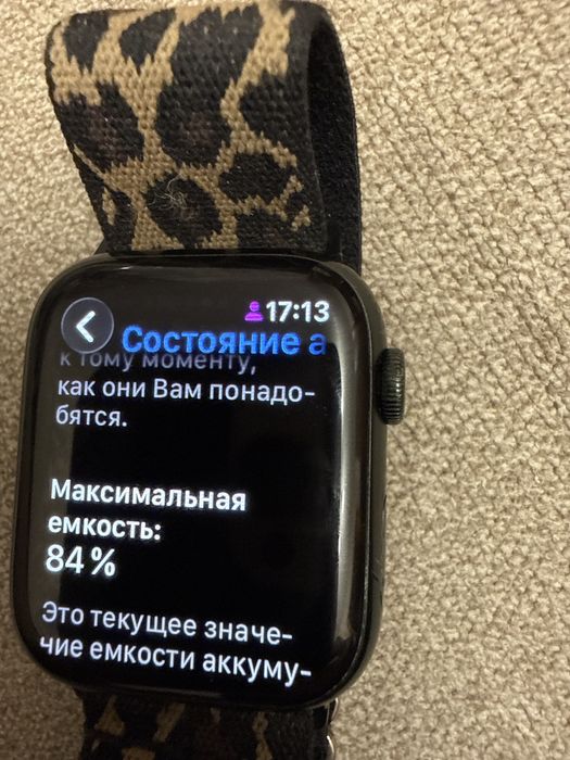 Aple wacth 7 серии