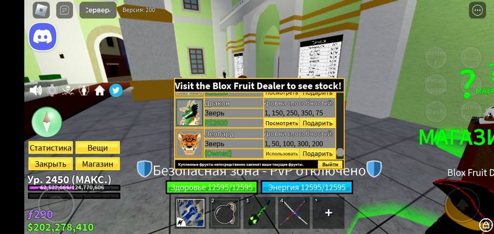 Робокс и блоксфруд