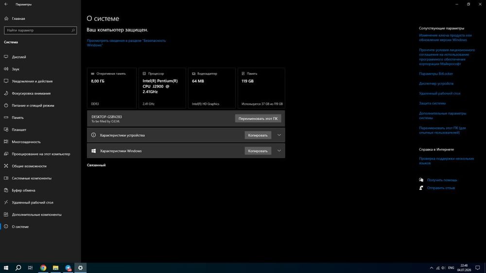 Моноблок AVTECH Monoblok