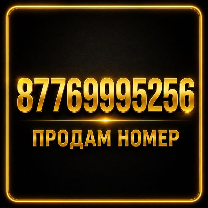 Продам номер с оформлением