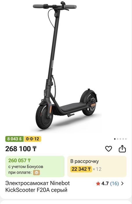 Продам Электросамокат Ninebot